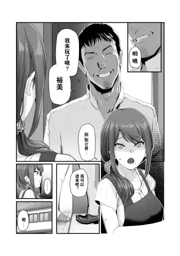 [Nizigensan] Nureta Ajisai | 湿润的紫阳花 Fhentai - Page 17