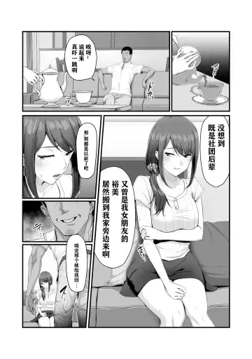 [Nizigensan] Nureta Ajisai | 湿润的紫阳花 Fhentai - Page 18