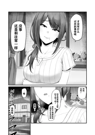 [Nizigensan] Nureta Ajisai | 湿润的紫阳花 Fhentai - Page 56