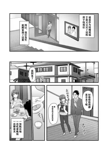 [Nizigensan] Nureta Ajisai | 湿润的紫阳花 Fhentai - Page 6
