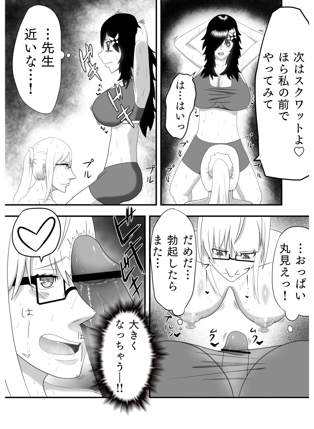 Bakunyuu Futanari Yoga Kyoushitsu! Ikutabi ni Oppai kara Bonyuu ga Chinchin kara Seishi ga de Chau! Fhentai - Page 13