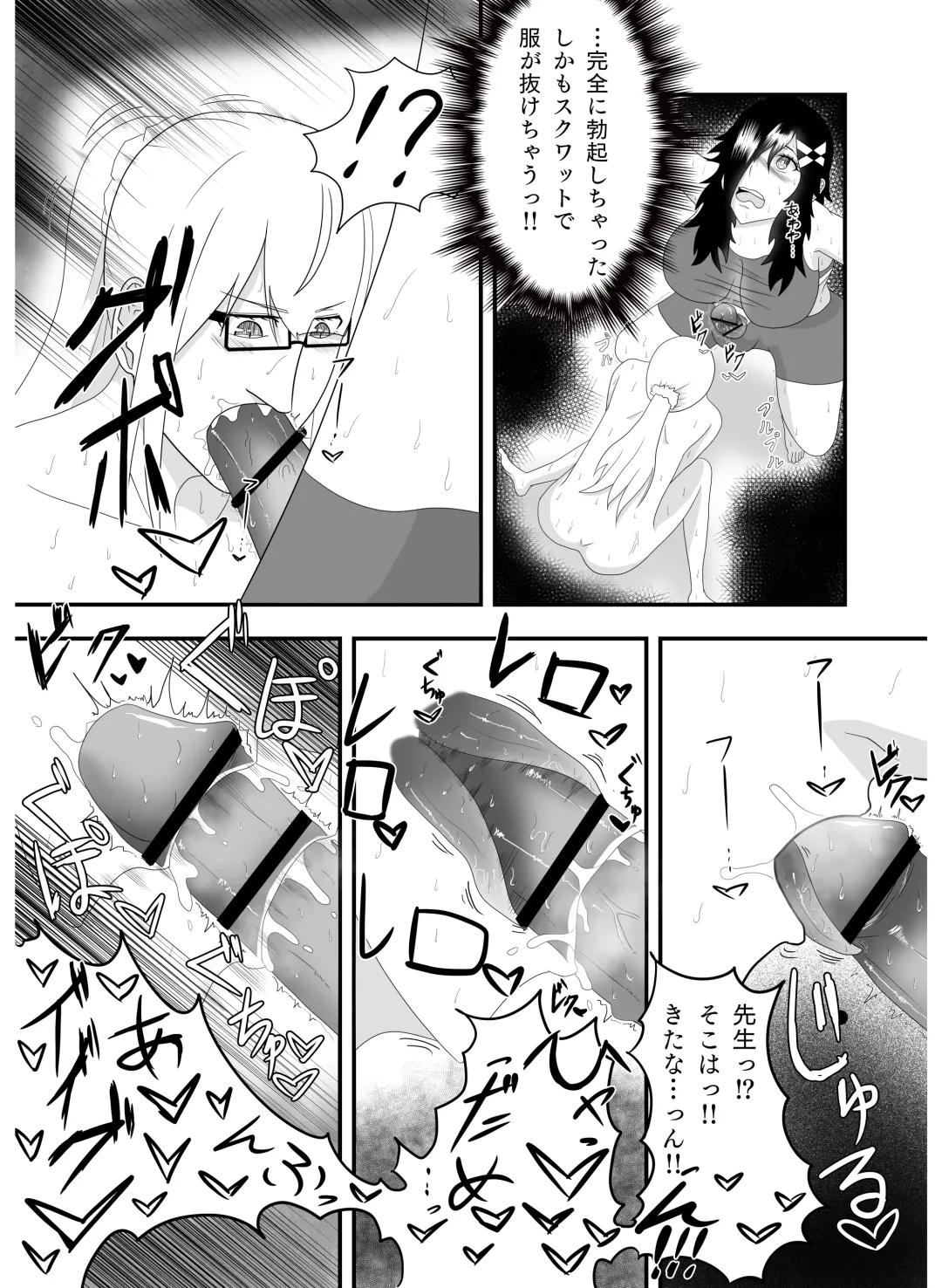 Bakunyuu Futanari Yoga Kyoushitsu! Ikutabi ni Oppai kara Bonyuu ga Chinchin kara Seishi ga de Chau! Fhentai - Page 14