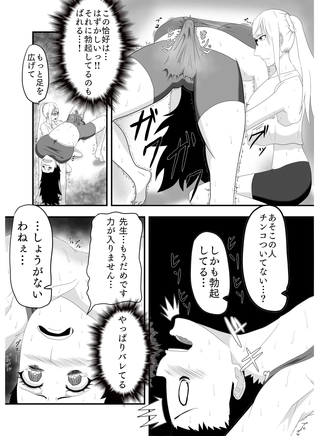 Bakunyuu Futanari Yoga Kyoushitsu! Ikutabi ni Oppai kara Bonyuu ga Chinchin kara Seishi ga de Chau! Fhentai - Page 8