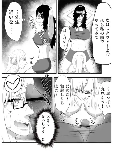 Bakunyuu Futanari Yoga Kyoushitsu! Ikutabi ni Oppai kara Bonyuu ga Chinchin kara Seishi ga de Chau! Fhentai - Page 13