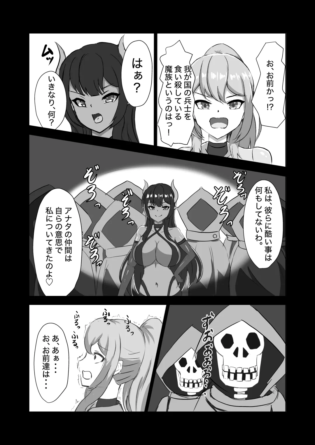 [Yotaka] Futanari Onna Kishi, Zako Chinpo Naburare Renzoku Shasei de Buzama ni Inma Ochi suru Fhentai - Page 12