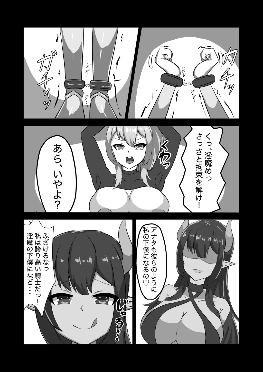 [Yotaka] Futanari Onna Kishi, Zako Chinpo Naburare Renzoku Shasei de Buzama ni Inma Ochi suru Fhentai - Page 15