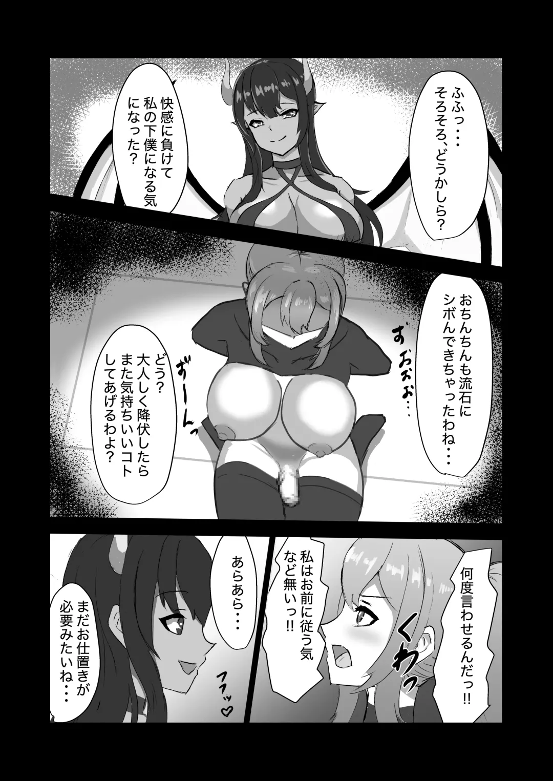 [Yotaka] Futanari Onna Kishi, Zako Chinpo Naburare Renzoku Shasei de Buzama ni Inma Ochi suru Fhentai - Page 27