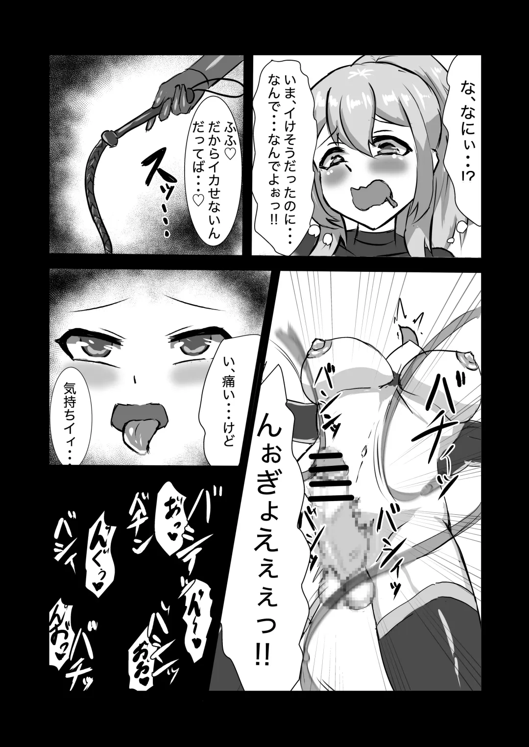 [Yotaka] Futanari Onna Kishi, Zako Chinpo Naburare Renzoku Shasei de Buzama ni Inma Ochi suru Fhentai - Page 30