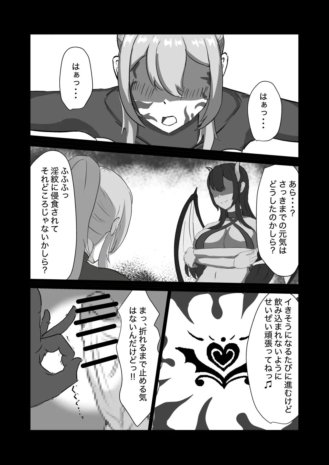 [Yotaka] Futanari Onna Kishi, Zako Chinpo Naburare Renzoku Shasei de Buzama ni Inma Ochi suru Fhentai - Page 31