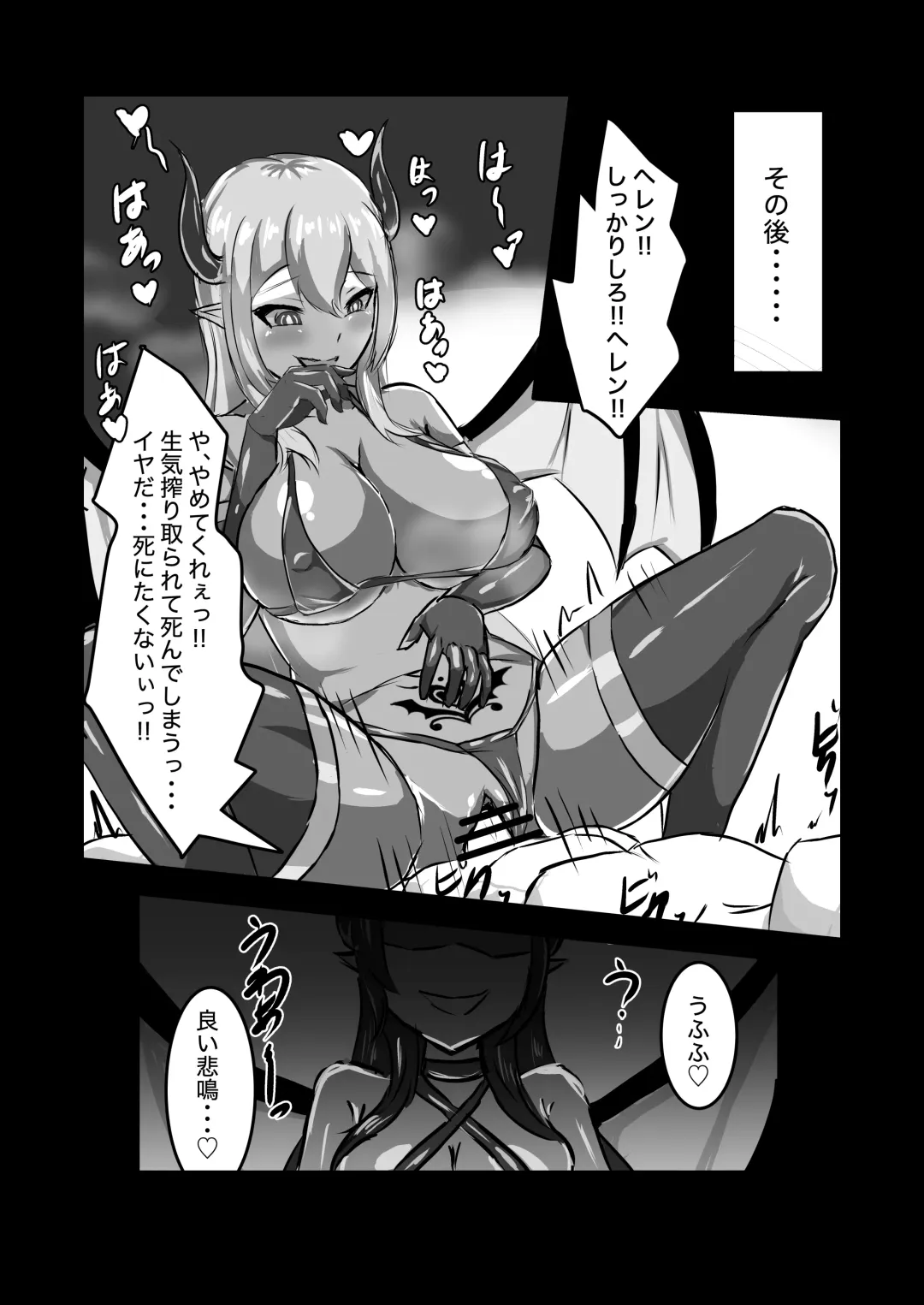 [Yotaka] Futanari Onna Kishi, Zako Chinpo Naburare Renzoku Shasei de Buzama ni Inma Ochi suru Fhentai - Page 39