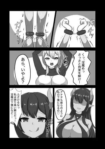 [Yotaka] Futanari Onna Kishi, Zako Chinpo Naburare Renzoku Shasei de Buzama ni Inma Ochi suru Fhentai - Page 15