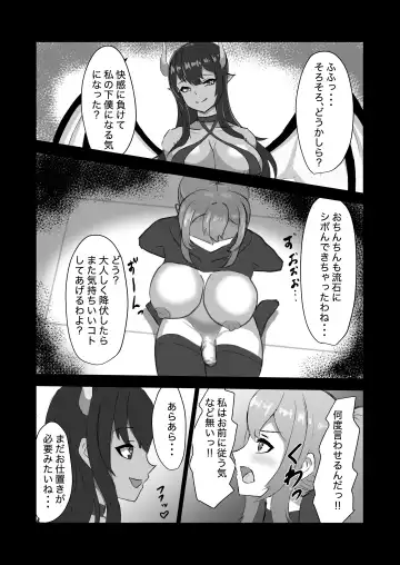 [Yotaka] Futanari Onna Kishi, Zako Chinpo Naburare Renzoku Shasei de Buzama ni Inma Ochi suru Fhentai - Page 27