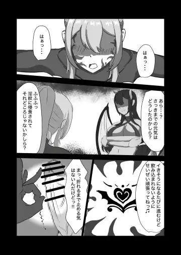 [Yotaka] Futanari Onna Kishi, Zako Chinpo Naburare Renzoku Shasei de Buzama ni Inma Ochi suru Fhentai - Page 31