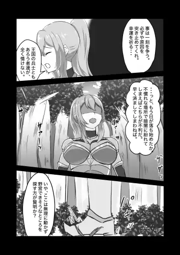 [Yotaka] Futanari Onna Kishi, Zako Chinpo Naburare Renzoku Shasei de Buzama ni Inma Ochi suru Fhentai - Page 5