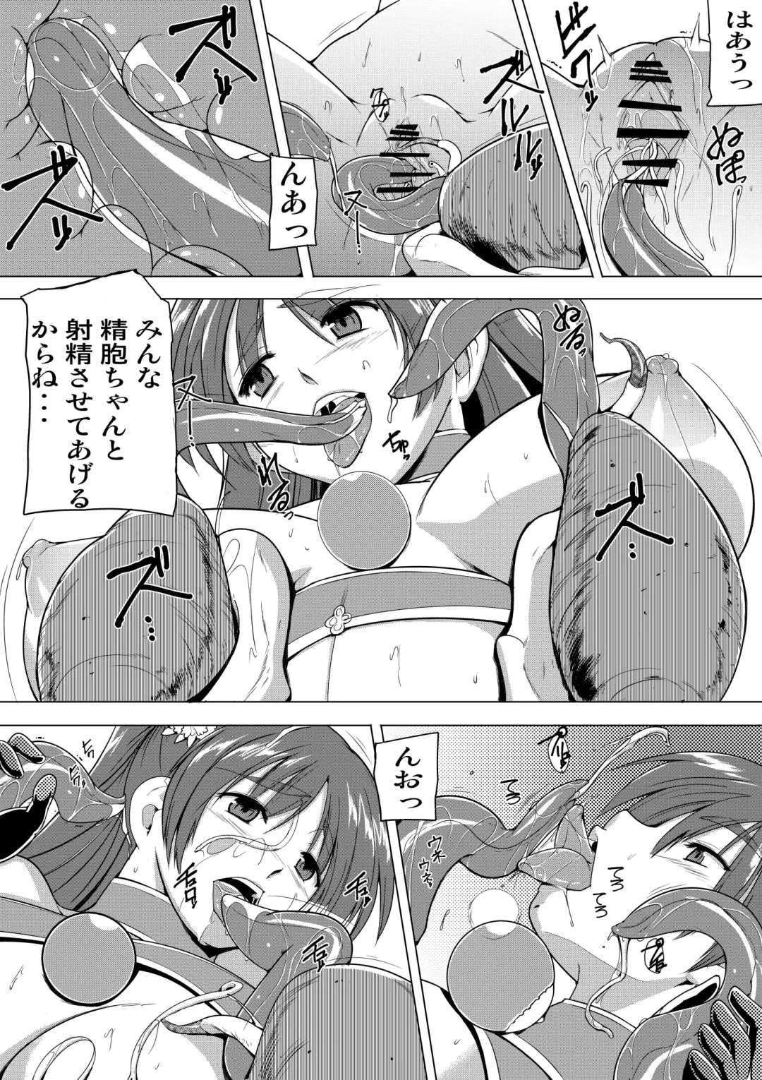 [Chiba Tetsutarou] 環の秘め事3 Fhentai - Page 13