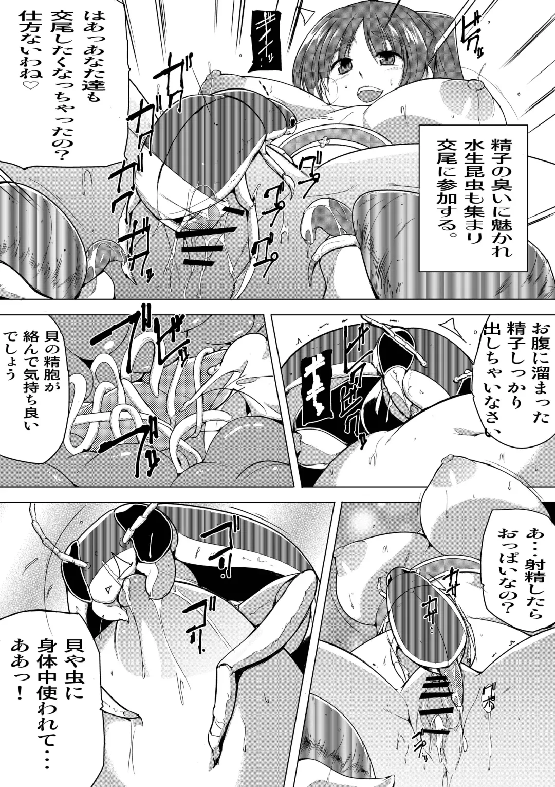 [Chiba Tetsutarou] 環の秘め事3 Fhentai - Page 15