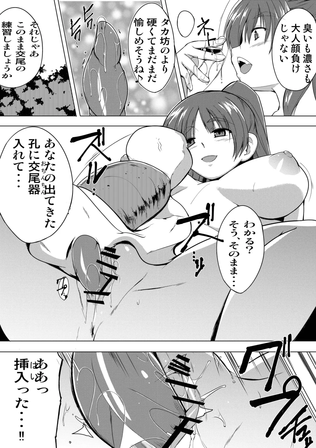 [Chiba Tetsutarou] 環の秘め事3 Fhentai - Page 23