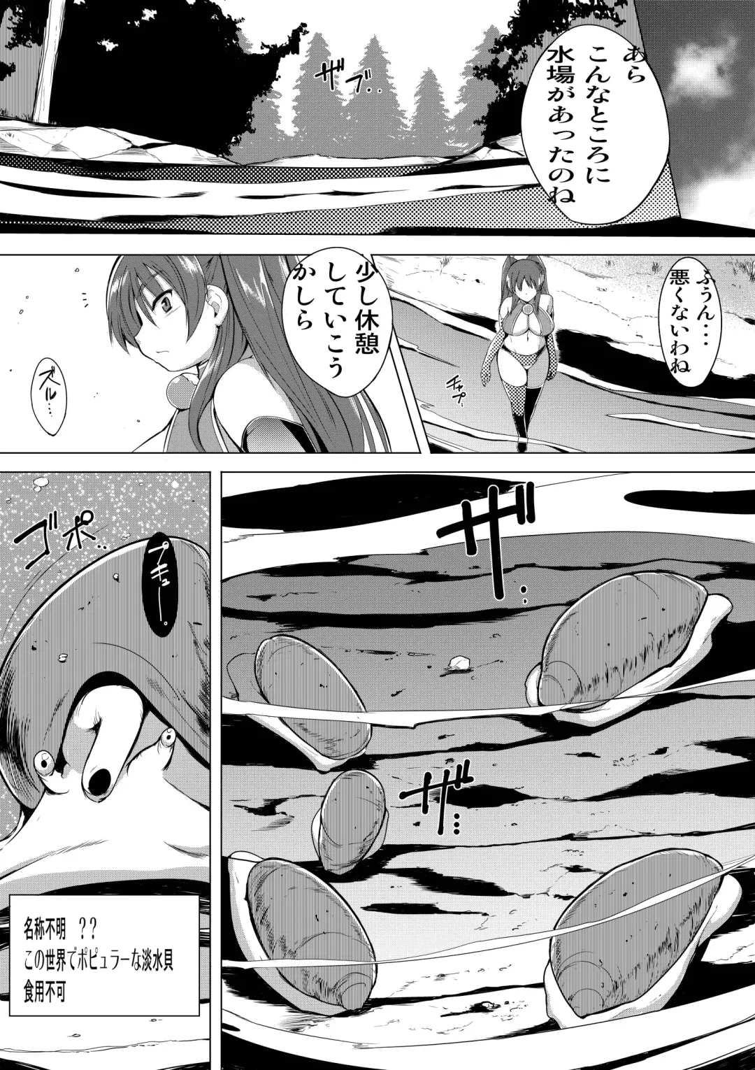 [Chiba Tetsutarou] 環の秘め事3 Fhentai - Page 3