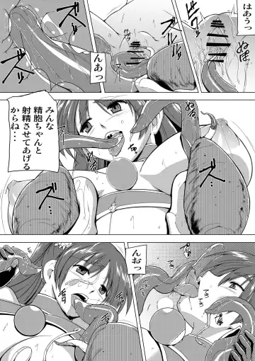[Chiba Tetsutarou] 環の秘め事3 Fhentai - Page 13