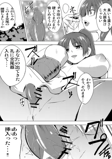 [Chiba Tetsutarou] 環の秘め事3 Fhentai - Page 23