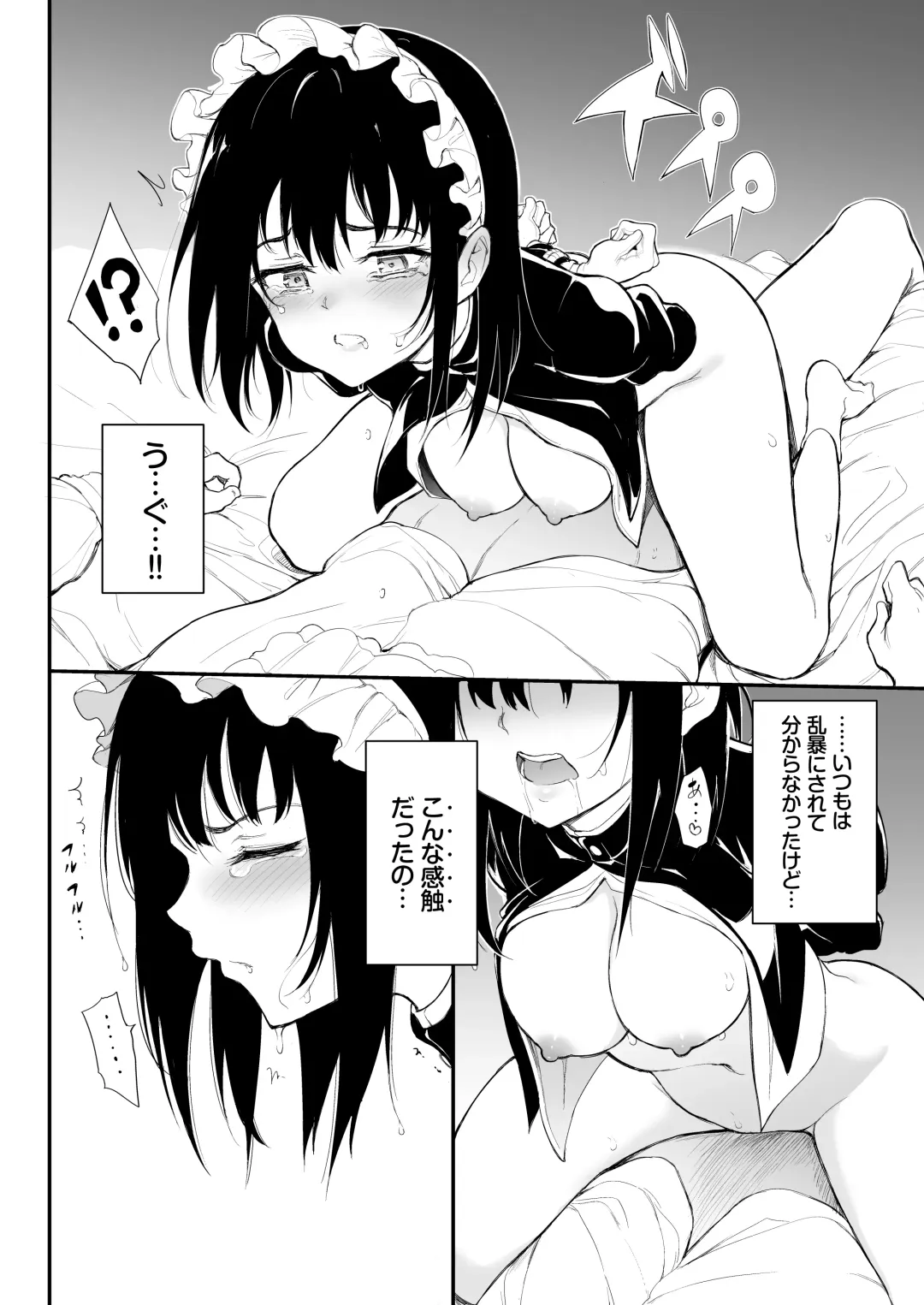 [Kyockcho] Maid Kyouiku. 2 -Botsuraku Kizoku Rurikawa Tsubaki- Fhentai.net - Page 14