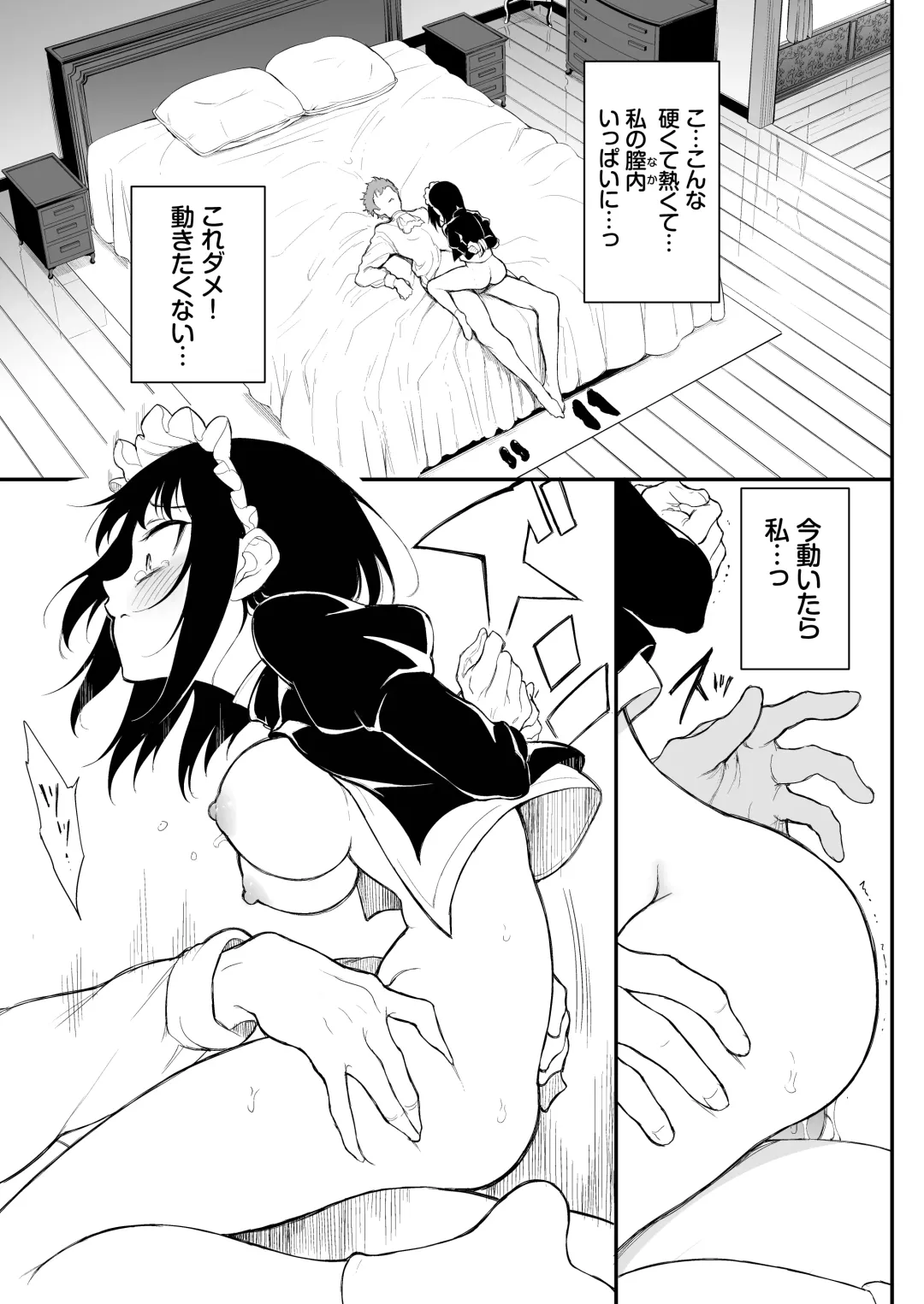 [Kyockcho] Maid Kyouiku. 2 -Botsuraku Kizoku Rurikawa Tsubaki- Fhentai.net - Page 15