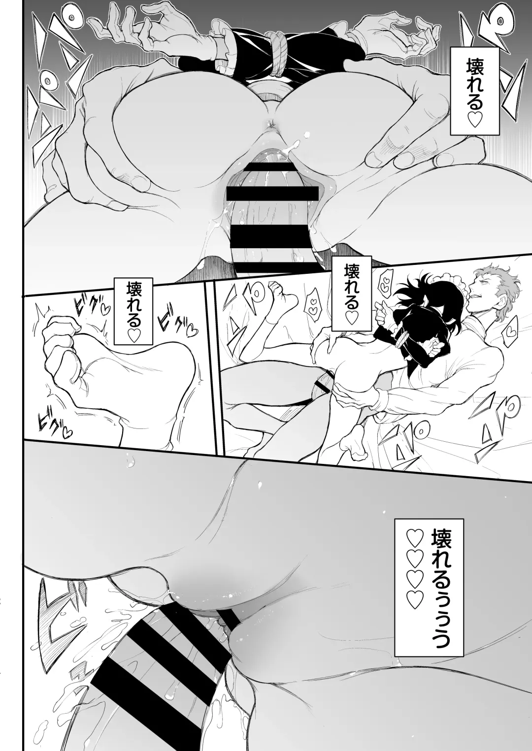 [Kyockcho] Maid Kyouiku. 2 -Botsuraku Kizoku Rurikawa Tsubaki- Fhentai.net - Page 24