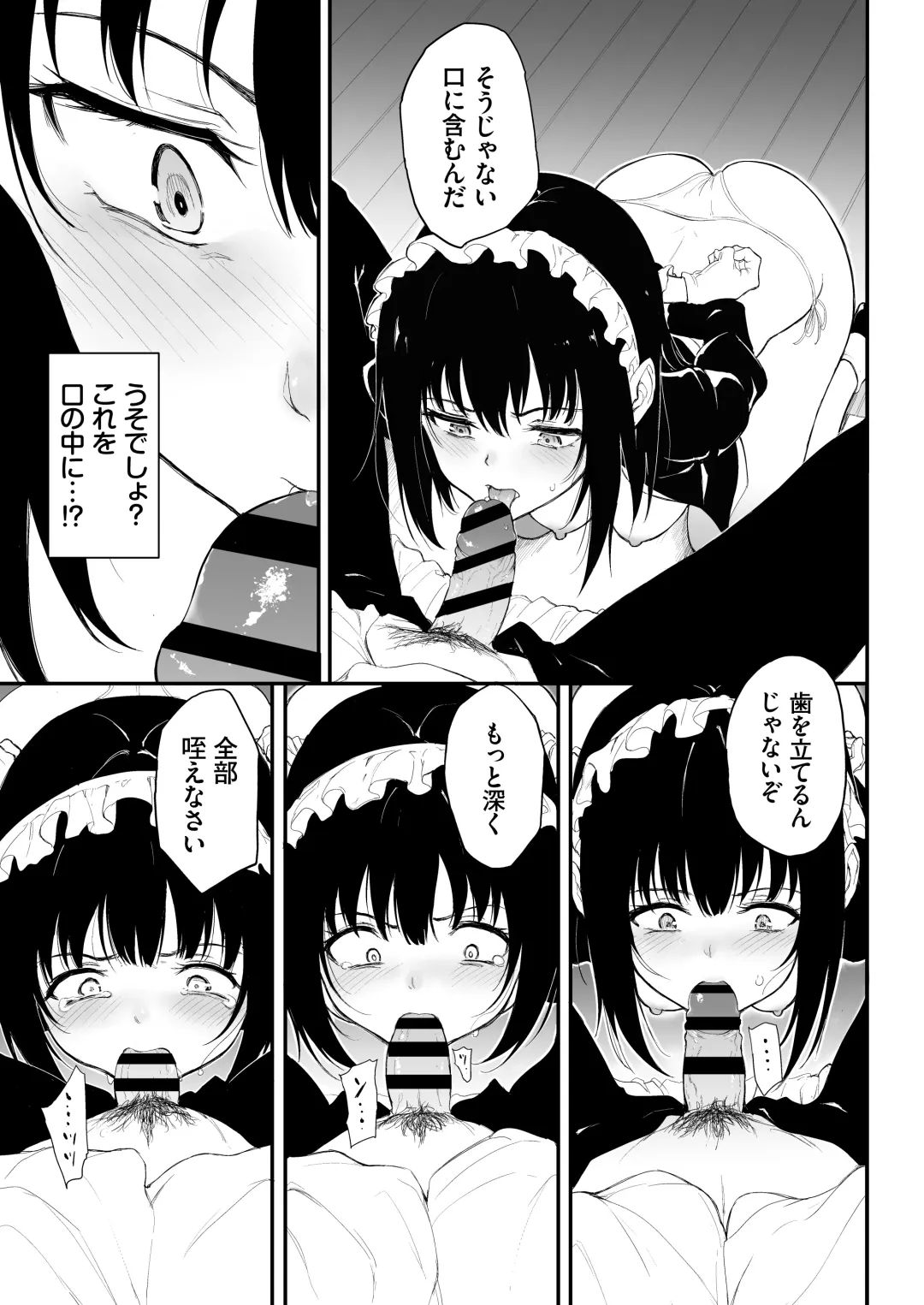 [Kyockcho] Maid Kyouiku. 2 -Botsuraku Kizoku Rurikawa Tsubaki- Fhentai.net - Page 7