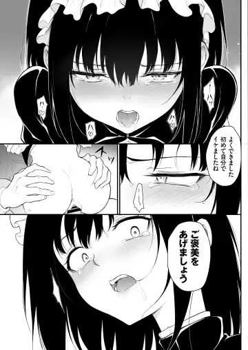 [Kyockcho] Maid Kyouiku. 2 -Botsuraku Kizoku Rurikawa Tsubaki- Fhentai.net - Page 19