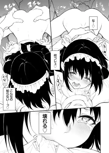 [Kyockcho] Maid Kyouiku. 2 -Botsuraku Kizoku Rurikawa Tsubaki- Fhentai.net - Page 23