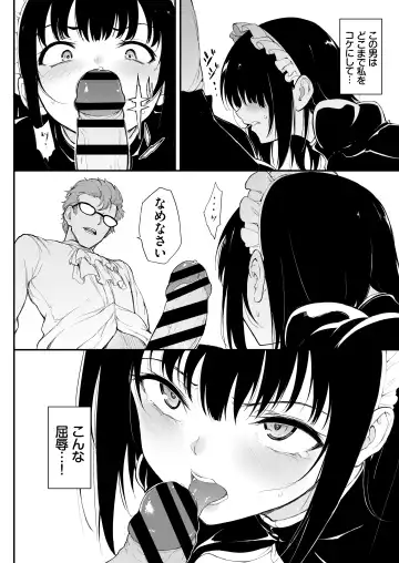 [Kyockcho] Maid Kyouiku. 2 -Botsuraku Kizoku Rurikawa Tsubaki- Fhentai.net - Page 6