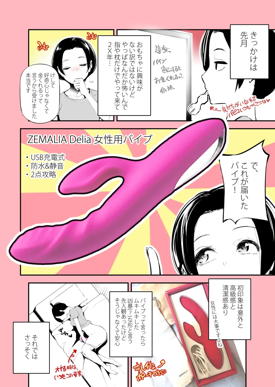 [Jake] 実録(?)アラサーちゃん体験漫画 Fhentai.net - Page 1