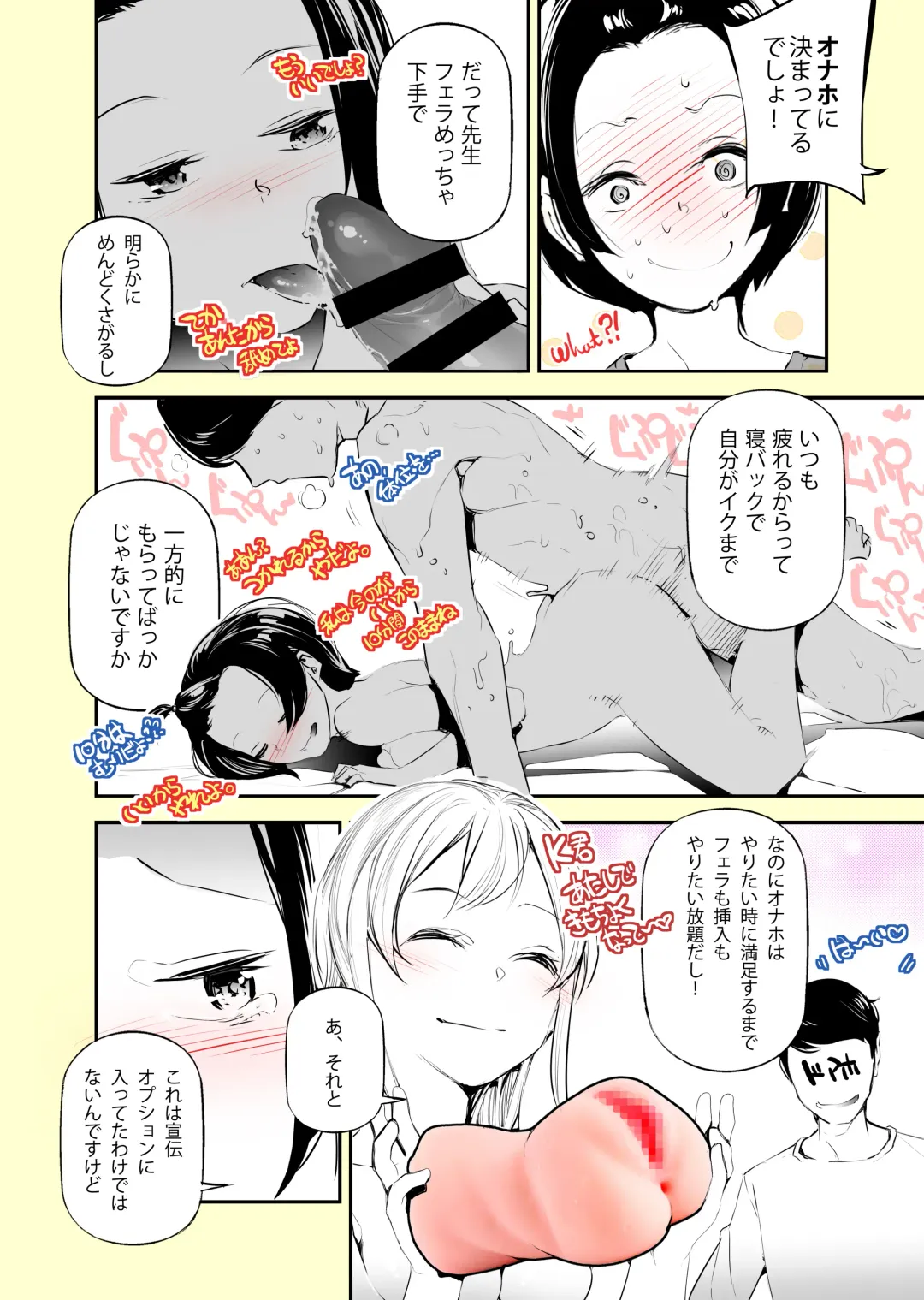 [Jake] 実録(?)アラサーちゃん体験漫画 Fhentai.net - Page 11