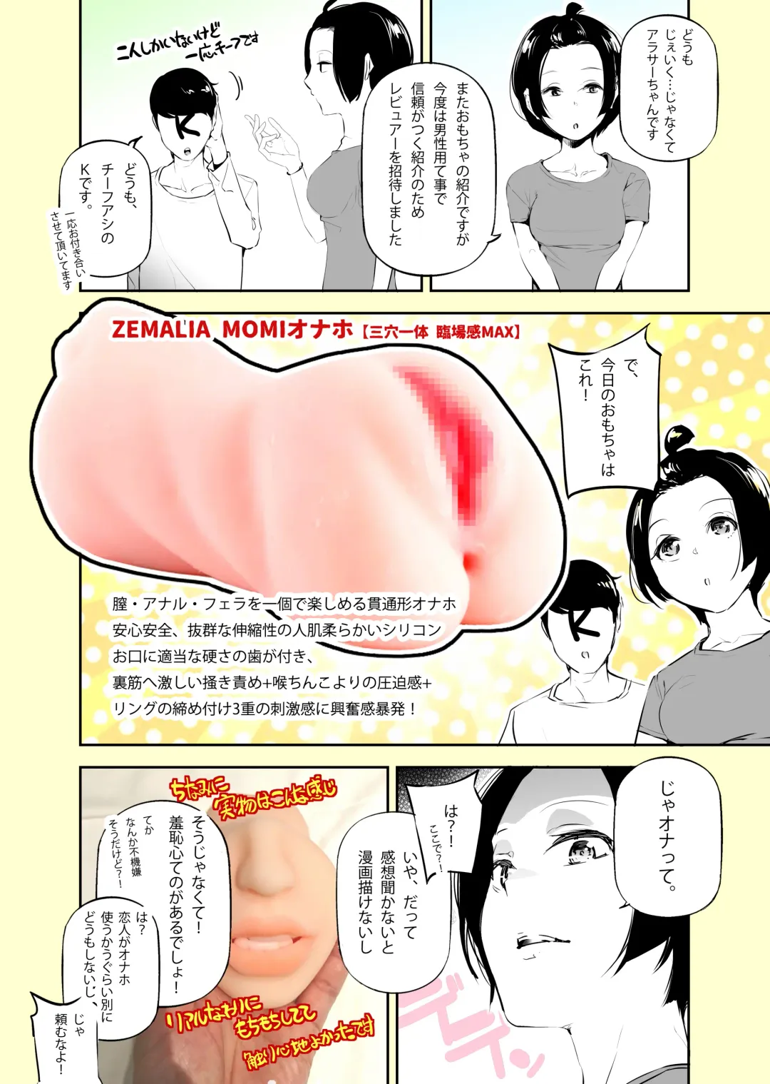 [Jake] 実録(?)アラサーちゃん体験漫画 Fhentai.net - Page 9