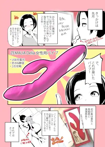 Read [Jake] 実録(?)アラサーちゃん体験漫画 - Fhentai.net