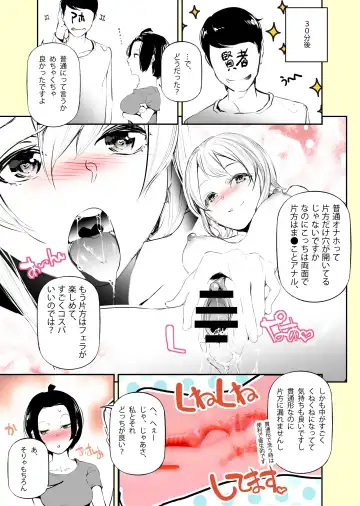 [Jake] 実録(?)アラサーちゃん体験漫画 Fhentai.net - Page 10