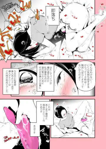 [Jake] 実録(?)アラサーちゃん体験漫画 Fhentai.net - Page 2