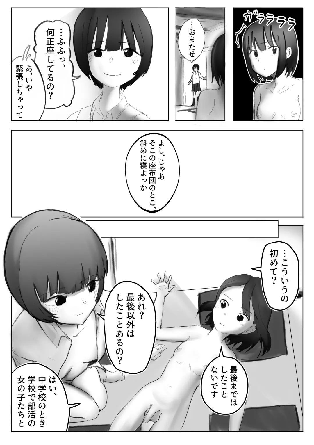 【風俗レポ漫画】飛田新地で童貞を捨てた話 Fhentai.net - Page 12