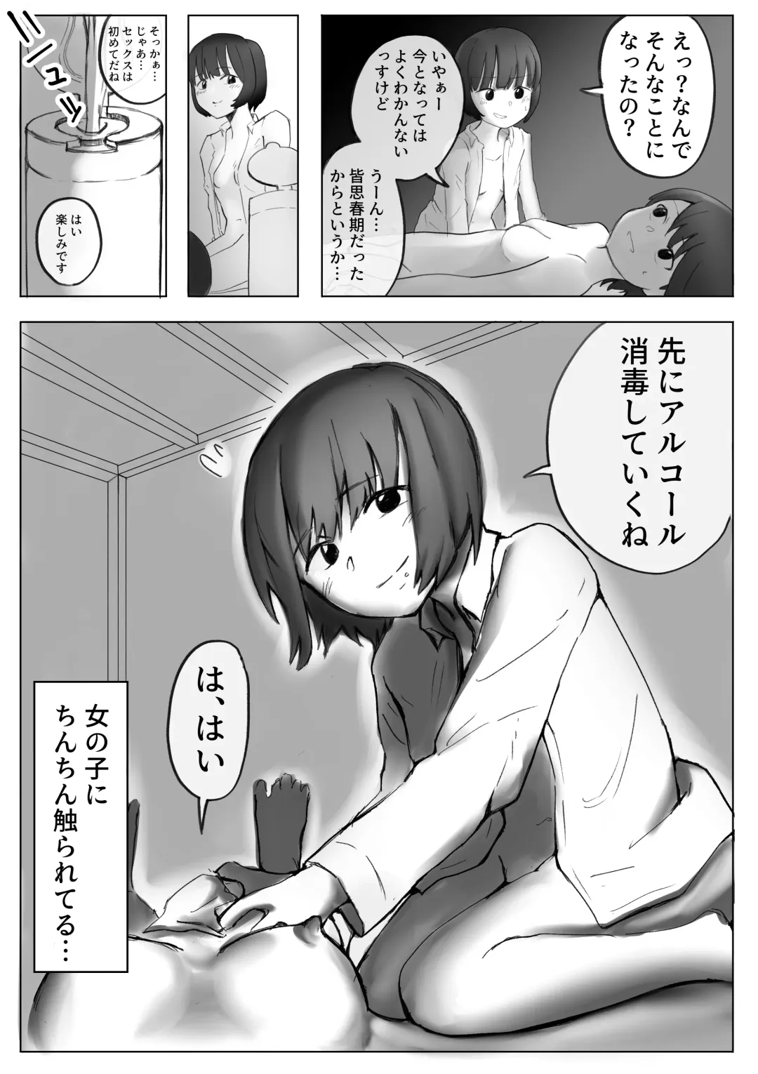 【風俗レポ漫画】飛田新地で童貞を捨てた話 Fhentai.net - Page 13