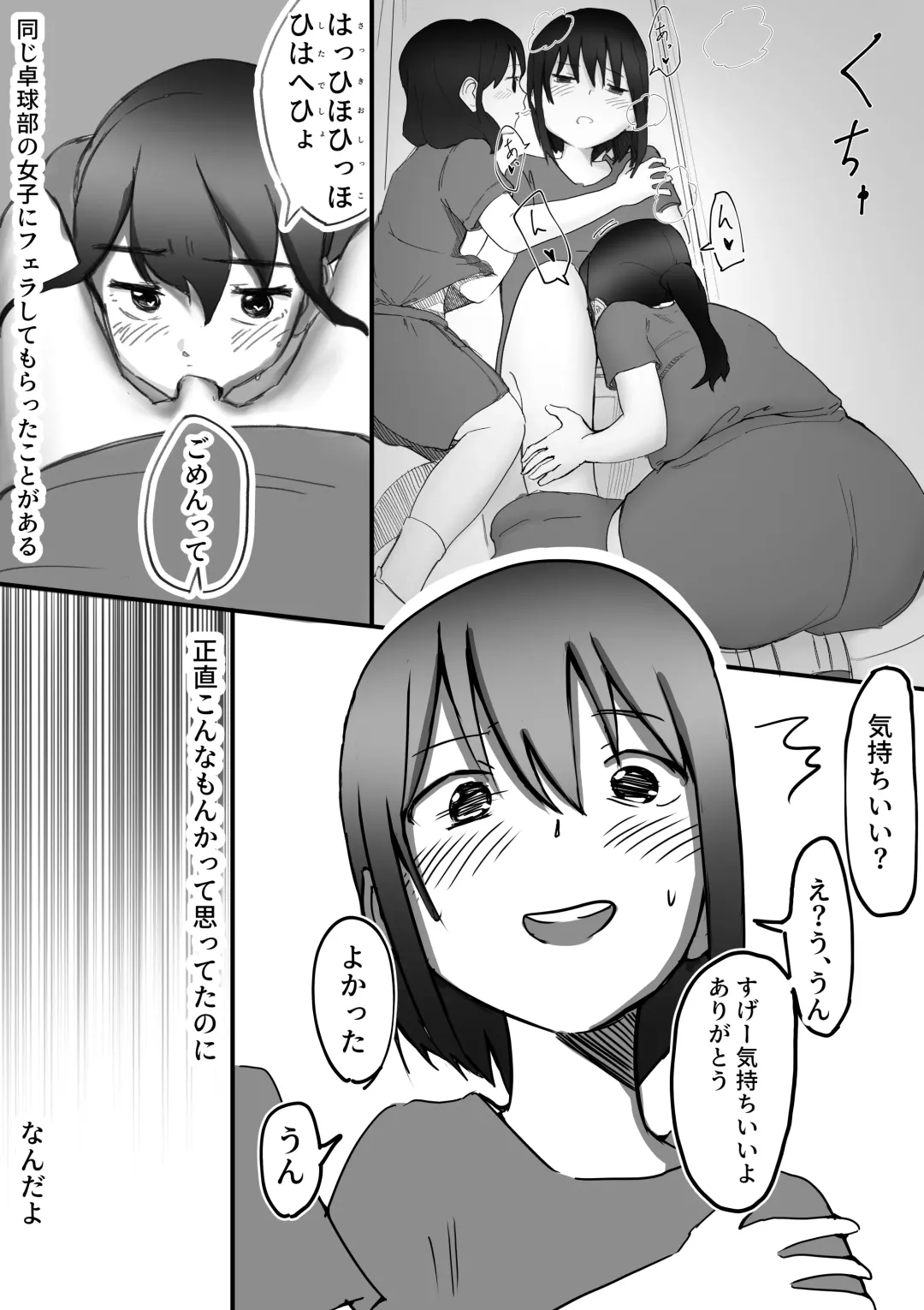 【風俗レポ漫画】飛田新地で童貞を捨てた話 Fhentai.net - Page 16