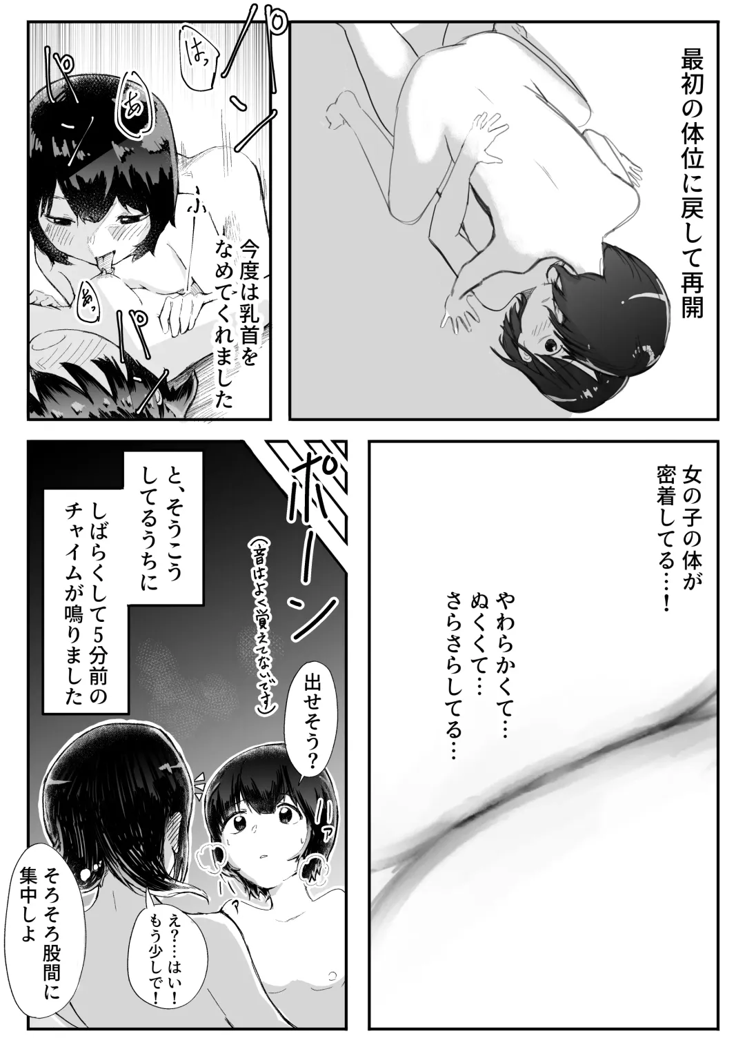 【風俗レポ漫画】飛田新地で童貞を捨てた話 Fhentai.net - Page 27