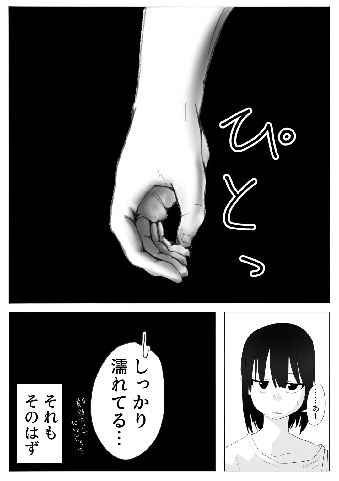 【風俗レポ漫画】飛田新地で童貞を捨てた話 Fhentai.net - Page 5