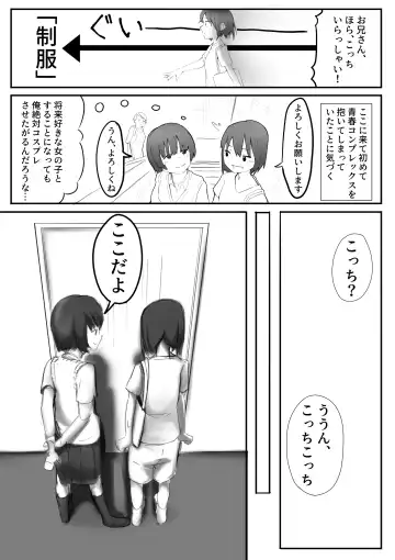 【風俗レポ漫画】飛田新地で童貞を捨てた話 Fhentai.net - Page 10