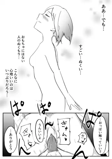 【風俗レポ漫画】飛田新地で童貞を捨てた話 Fhentai.net - Page 20