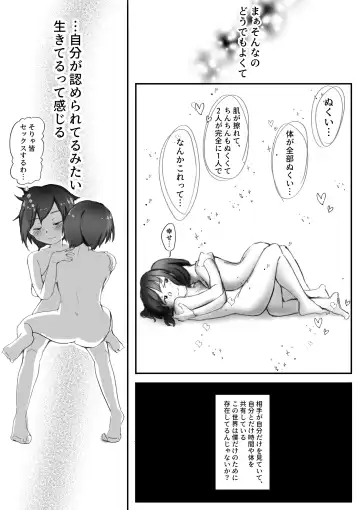 【風俗レポ漫画】飛田新地で童貞を捨てた話 Fhentai.net - Page 23