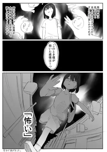 【風俗レポ漫画】飛田新地で童貞を捨てた話 Fhentai.net - Page 3