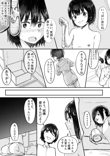 【風俗レポ漫画】飛田新地で童貞を捨てた話 Fhentai.net - Page 32