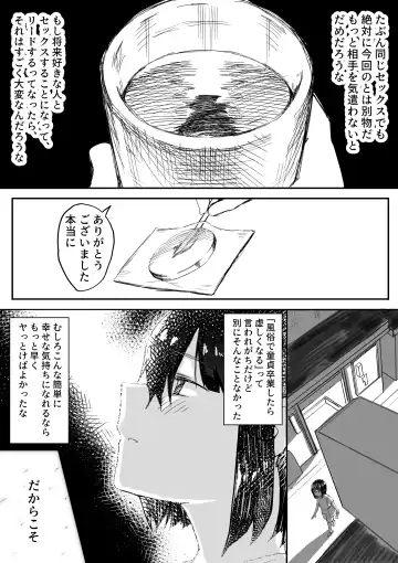 【風俗レポ漫画】飛田新地で童貞を捨てた話 Fhentai.net - Page 33