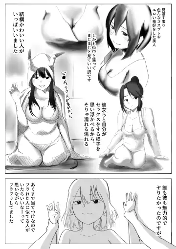 【風俗レポ漫画】飛田新地で童貞を捨てた話 Fhentai.net - Page 6