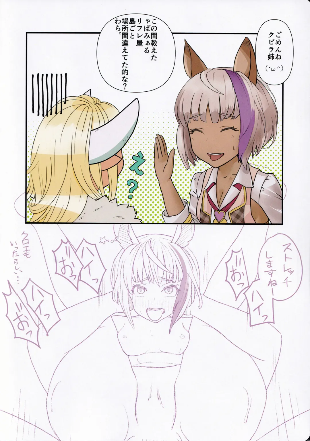 [Otokusa Bokka] Kasshoku-chan Oil Massage!! Fhentai - Page 12